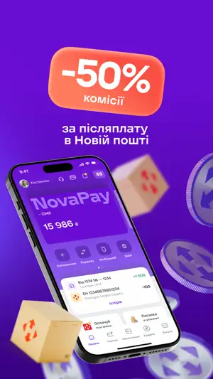 NovaPay: Payment Systems screenshot 2