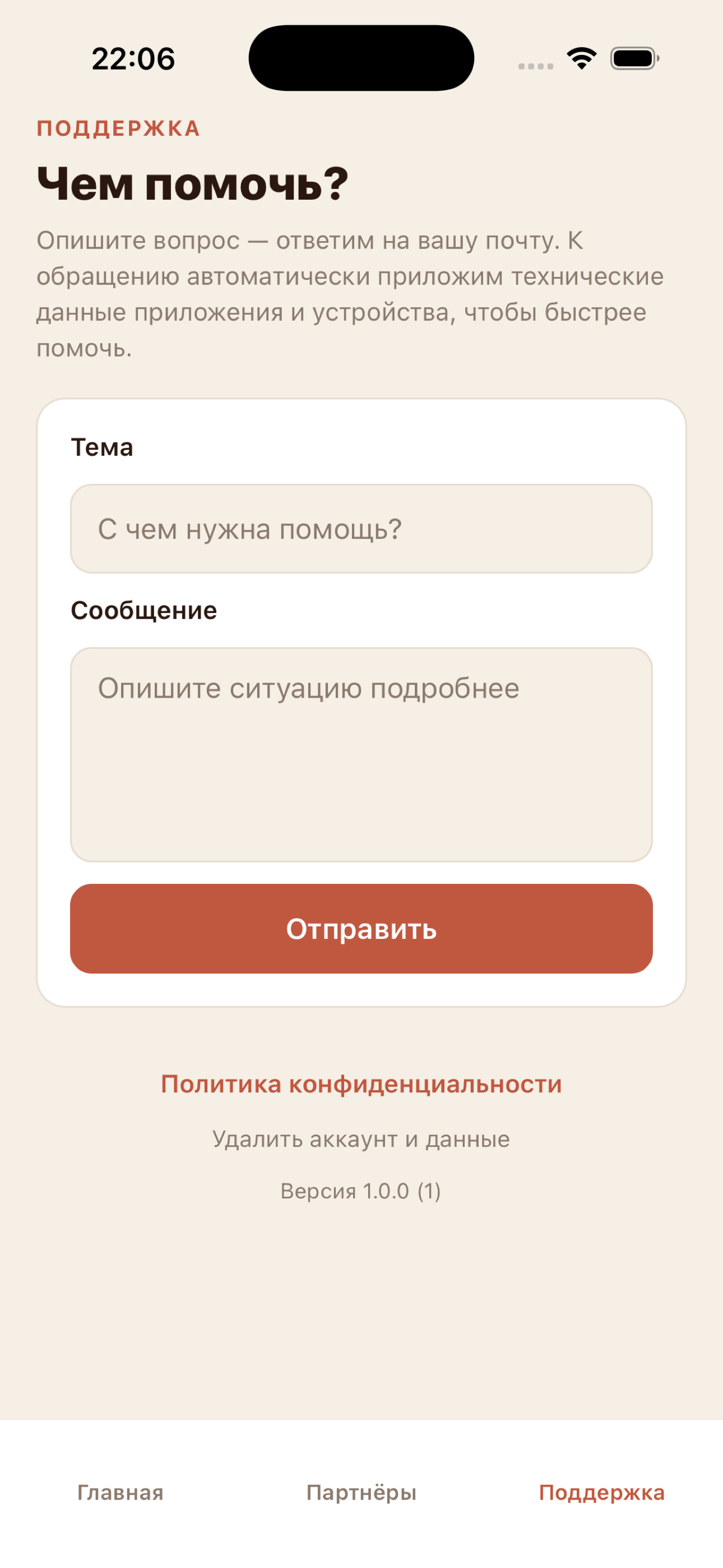Плюшки screenshot 2