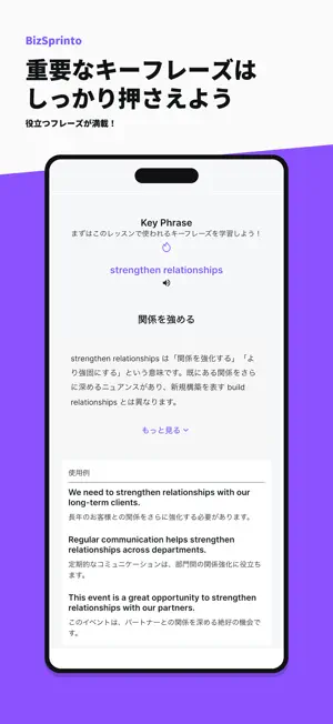 BizSprinto シャドーイング365 screenshot 4