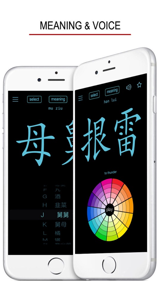 #4. Gan Chinese Dialect (iOS) 由: 俊 姜
