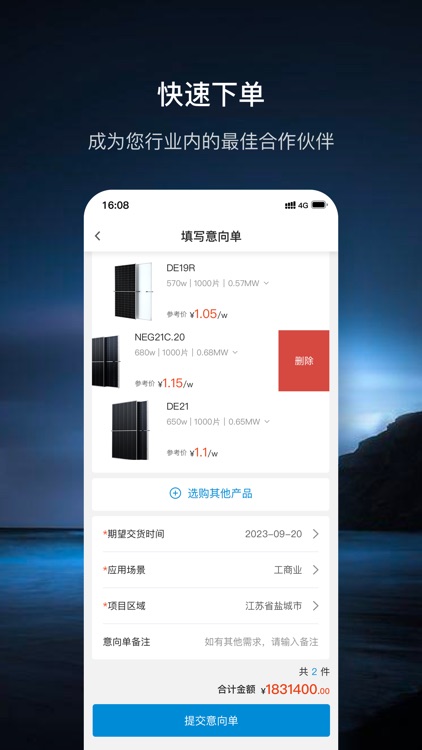 至尊宝 screenshot-3