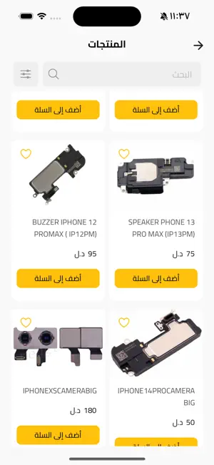Malek Store screenshot 2