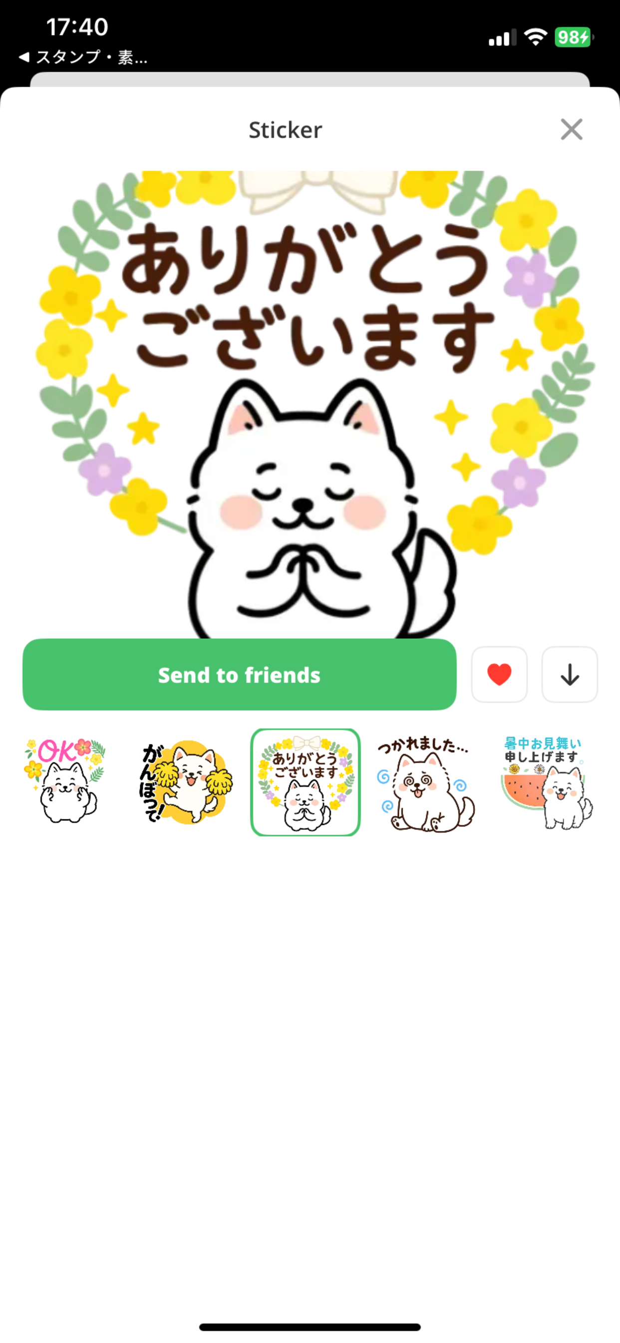 スタンプ・かわいい子犬 screenshot 3