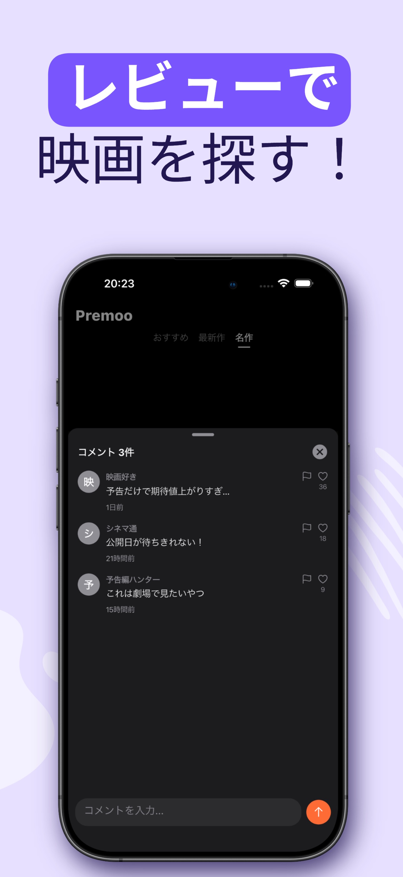 Screenshot 4 of Premoo－ショート動画で映画探し
