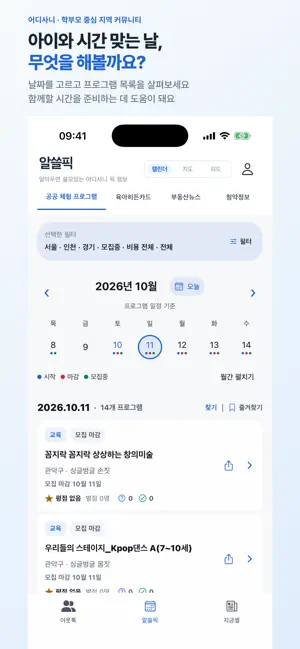 어디사니 screenshot 3