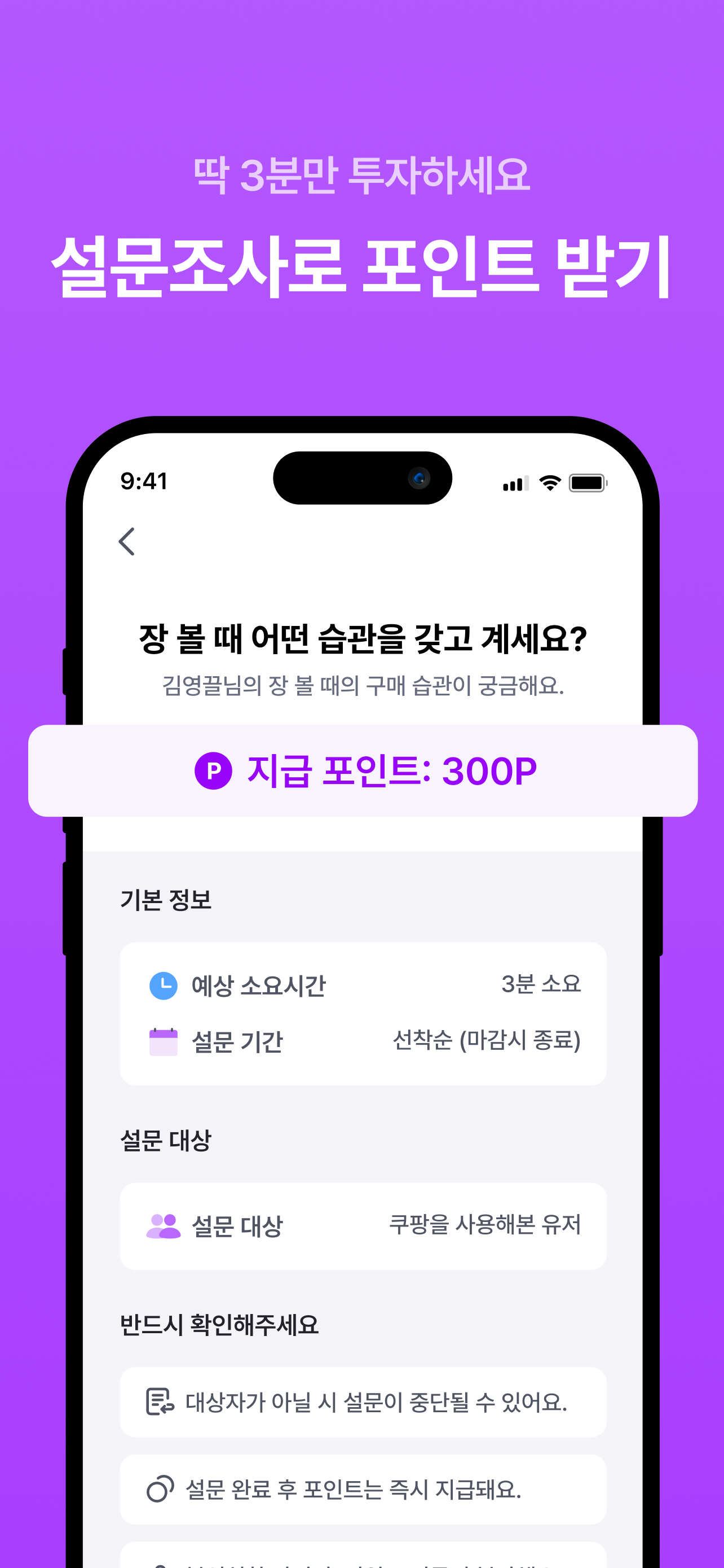 영끌 screenshot 6