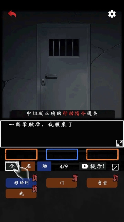 恐怖怪谈 screenshot-3