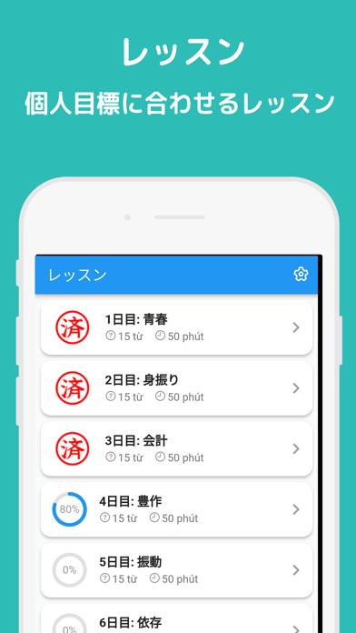 耳から覚える N1 Screenshot