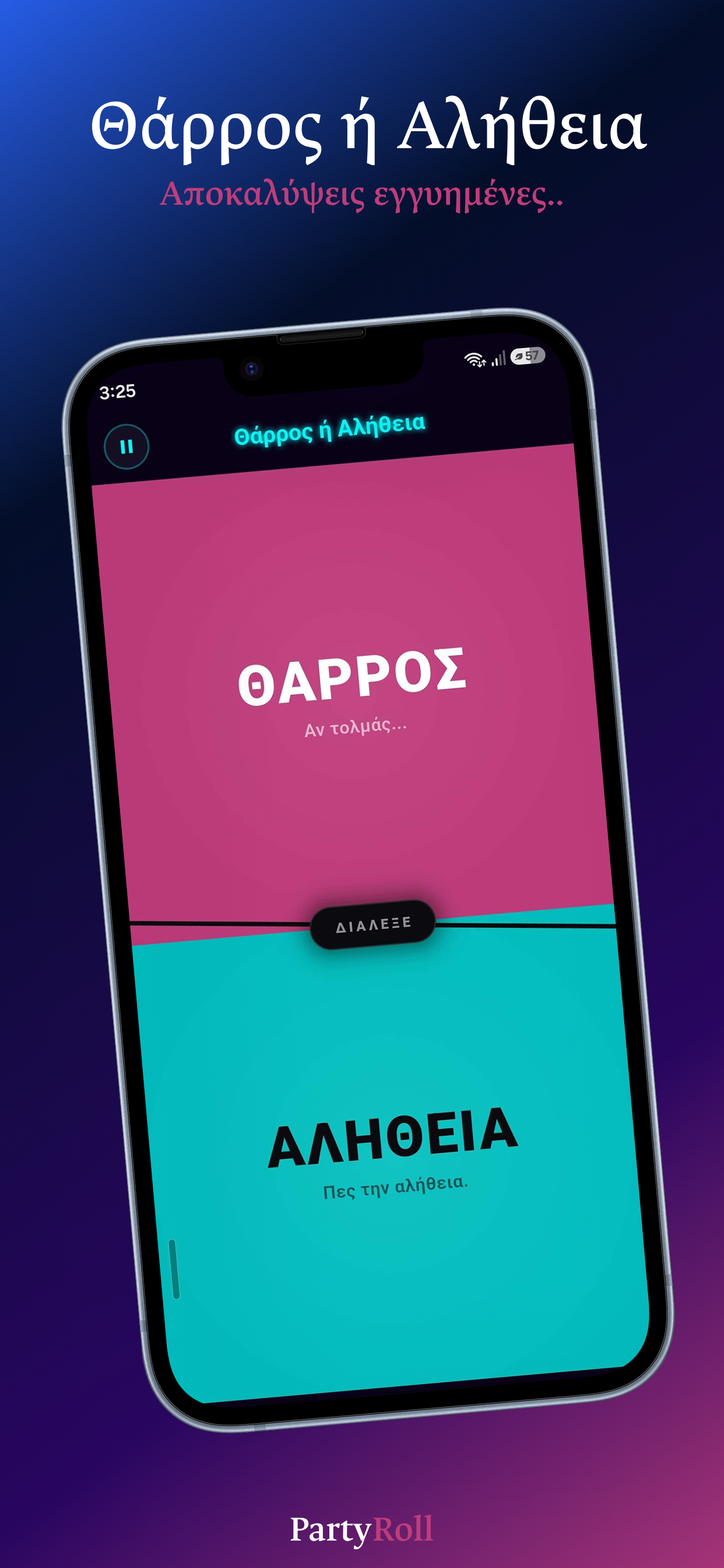 PartyRoll: Παιχνίδια Παρέας screenshot 6