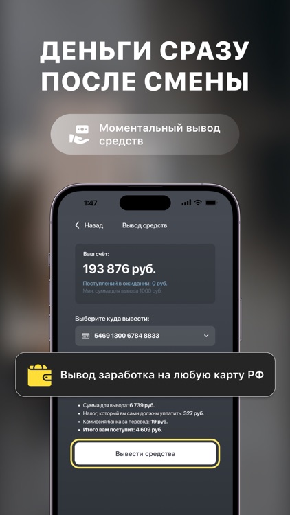 Подработка: Выплаты ежедневно screenshot-3
