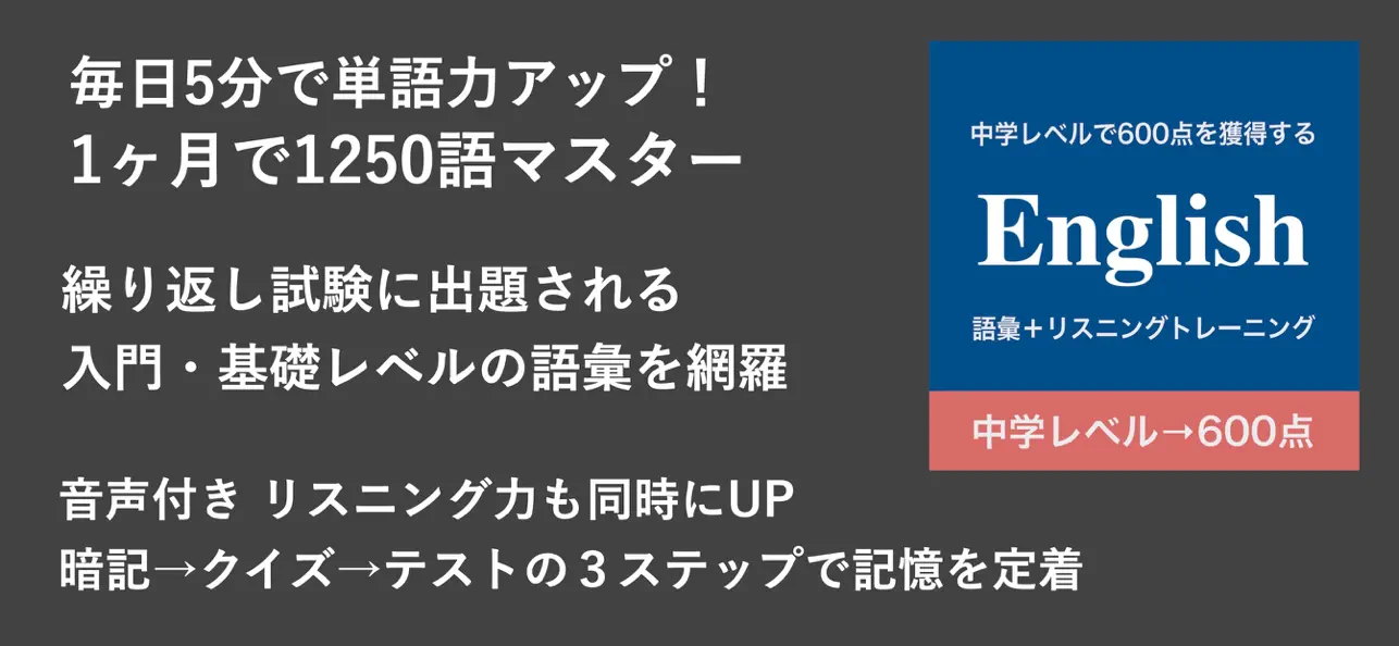 Screenshot #1 pour 初心者のための英語 - 繰り返し試験に出る語彙とフレーズ