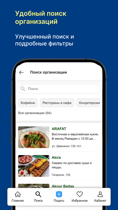 Screenshot 2 of Taldykorganec App