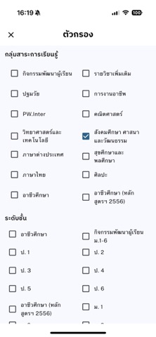 PW Plus iPhone screenshot 4
