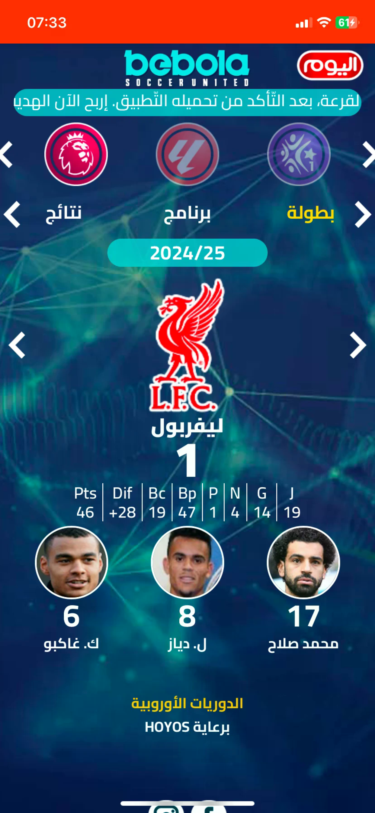 Bebola screenshot 4