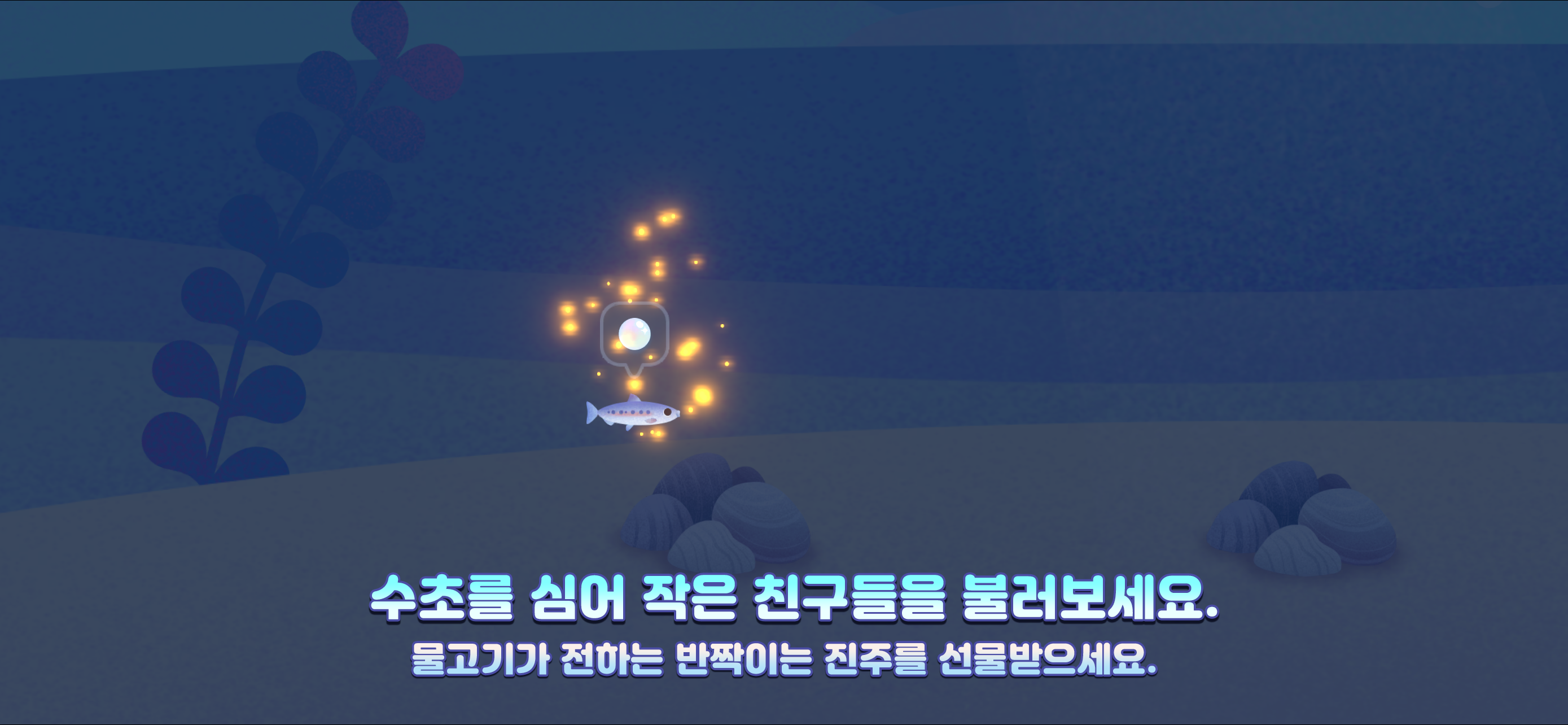 My Little Sea: Ocean Bloom screenshot 2