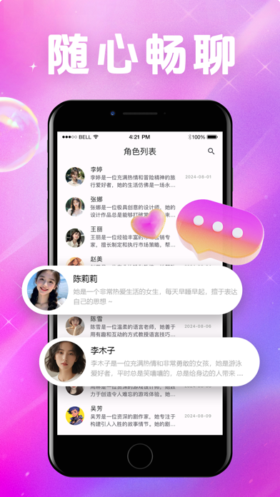 真甜 screenshot