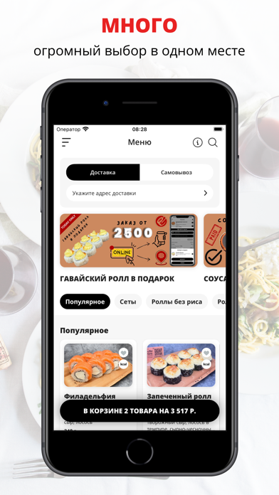 МэйСуши | Иркутск screenshot