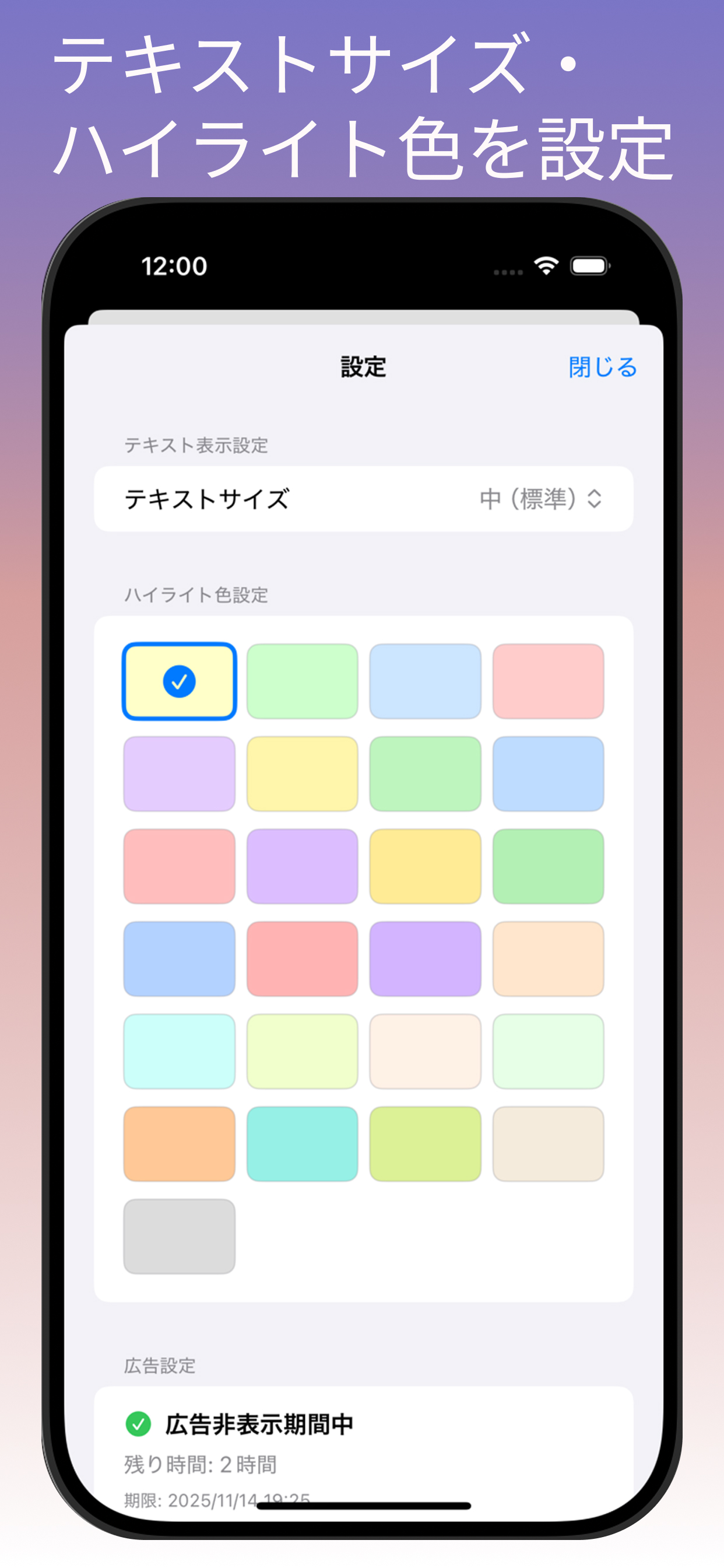 聞き読み!旅行業法