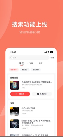 喜马拉雅穿戴 screenshot