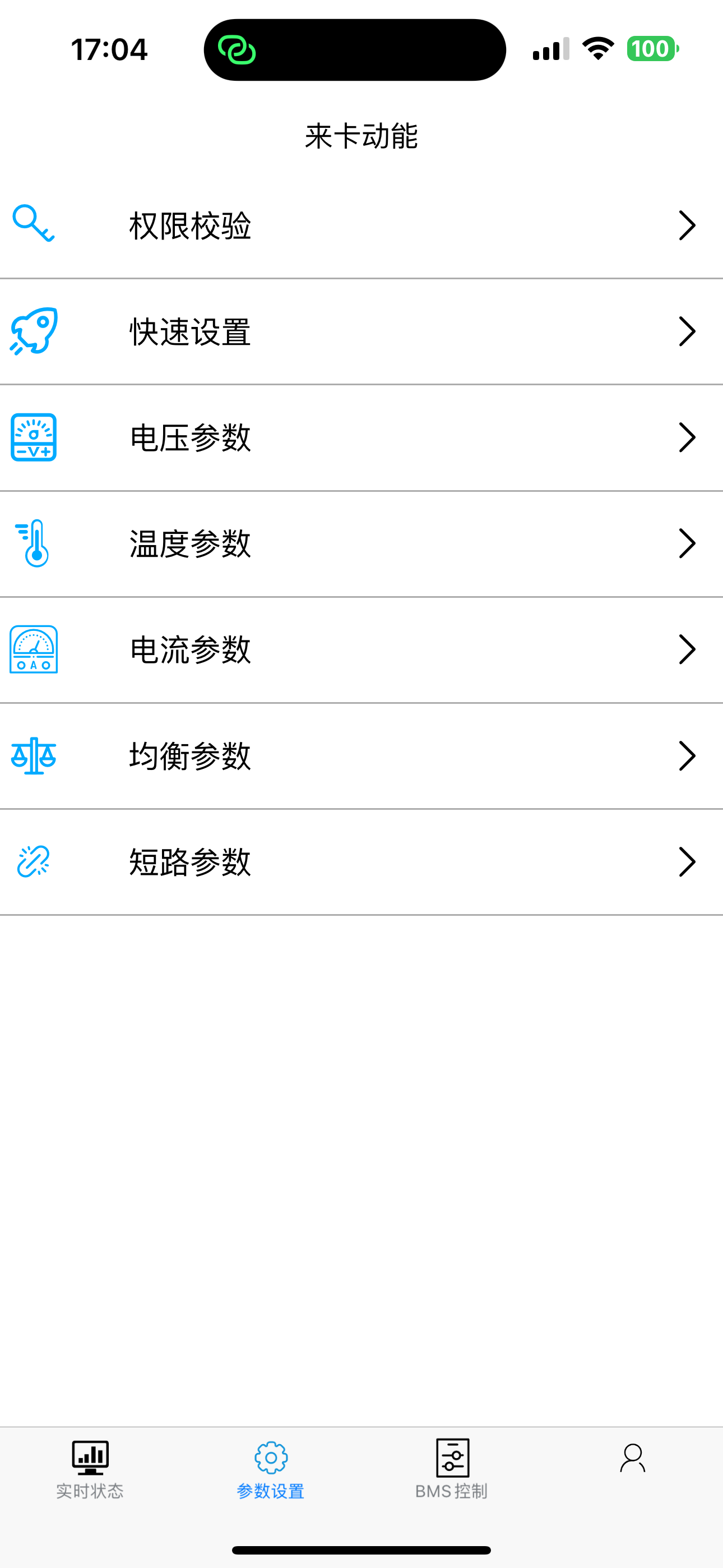 莱卡动能 screenshot 5