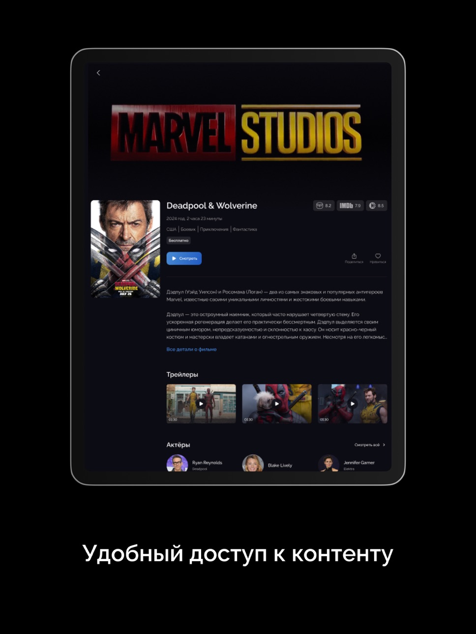 iPad screenshot