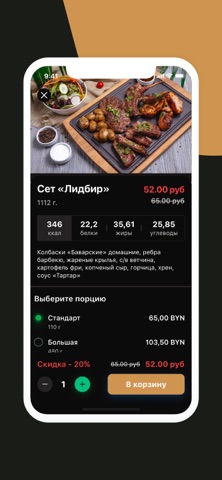 LIDBEER BAR screenshot