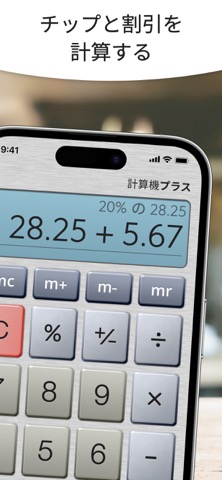 計算機プラス - 数学の問題を解く電卓のおすすめ画像2