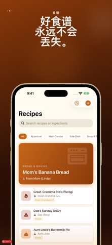 家族食谱 - Hearth screenshot