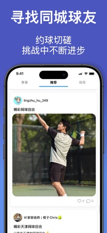 小球圈 - AI教练与运动记录 screenshot