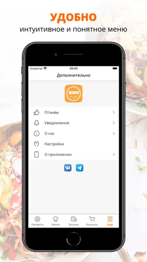 ZIBO FOOD | Пенза screenshot 2