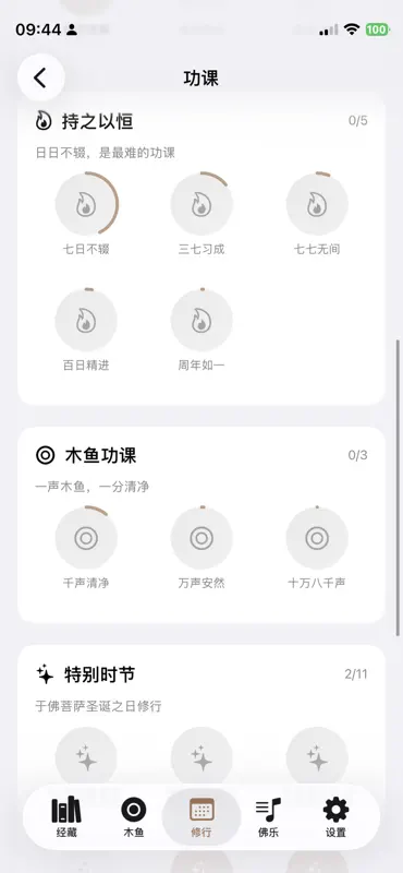 般若心灯 screenshot 5 of 7