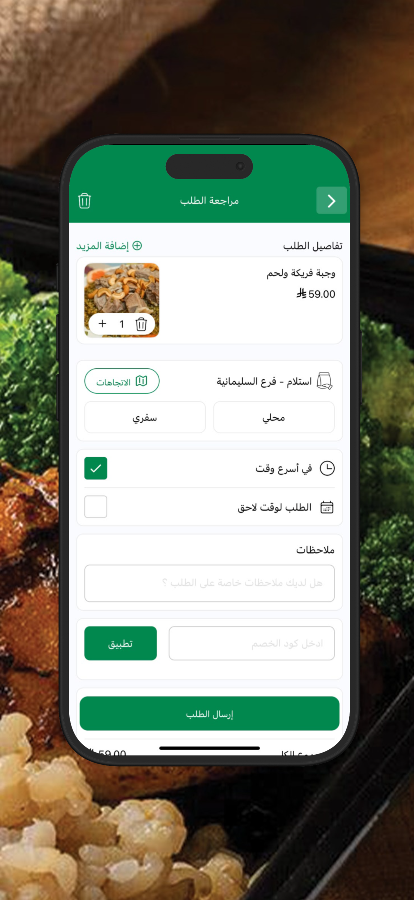 وجبات اللياقة | Fitness Meals screenshot 4