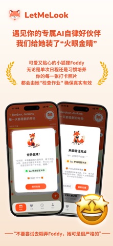 LetMeLook screenshot
