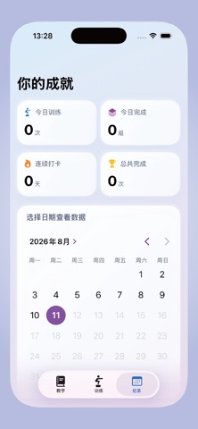 We Wall Sit - 靠墙静蹲 screenshot