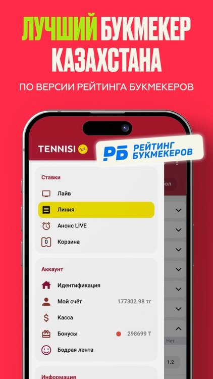 Tennisi.kz: ставки на спорт