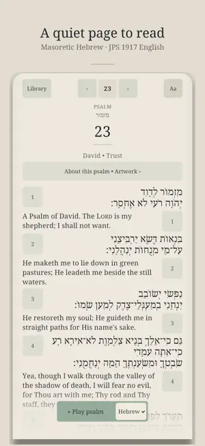 Mizmor: Psalms Hebrew–English screenshot 3