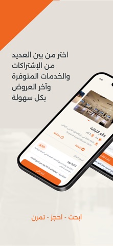 شفت برو | SHIFT Pro screenshot