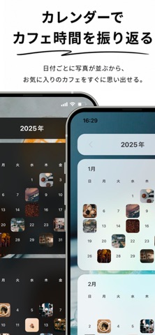caffy のスクリーンショット