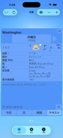 ClassicWeather HD のスクリーンショット