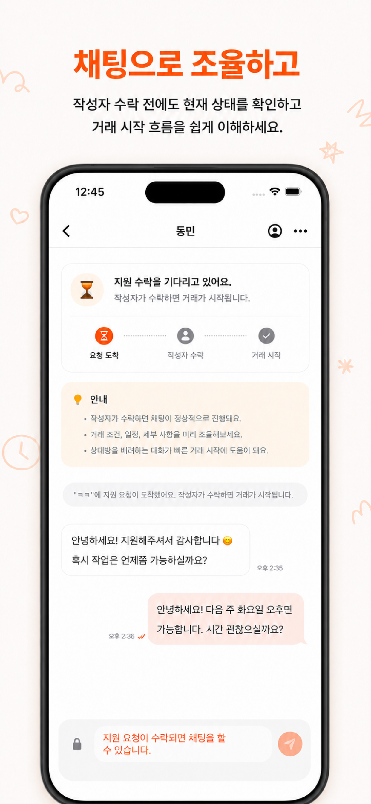 뭐든해줌 screenshot 5