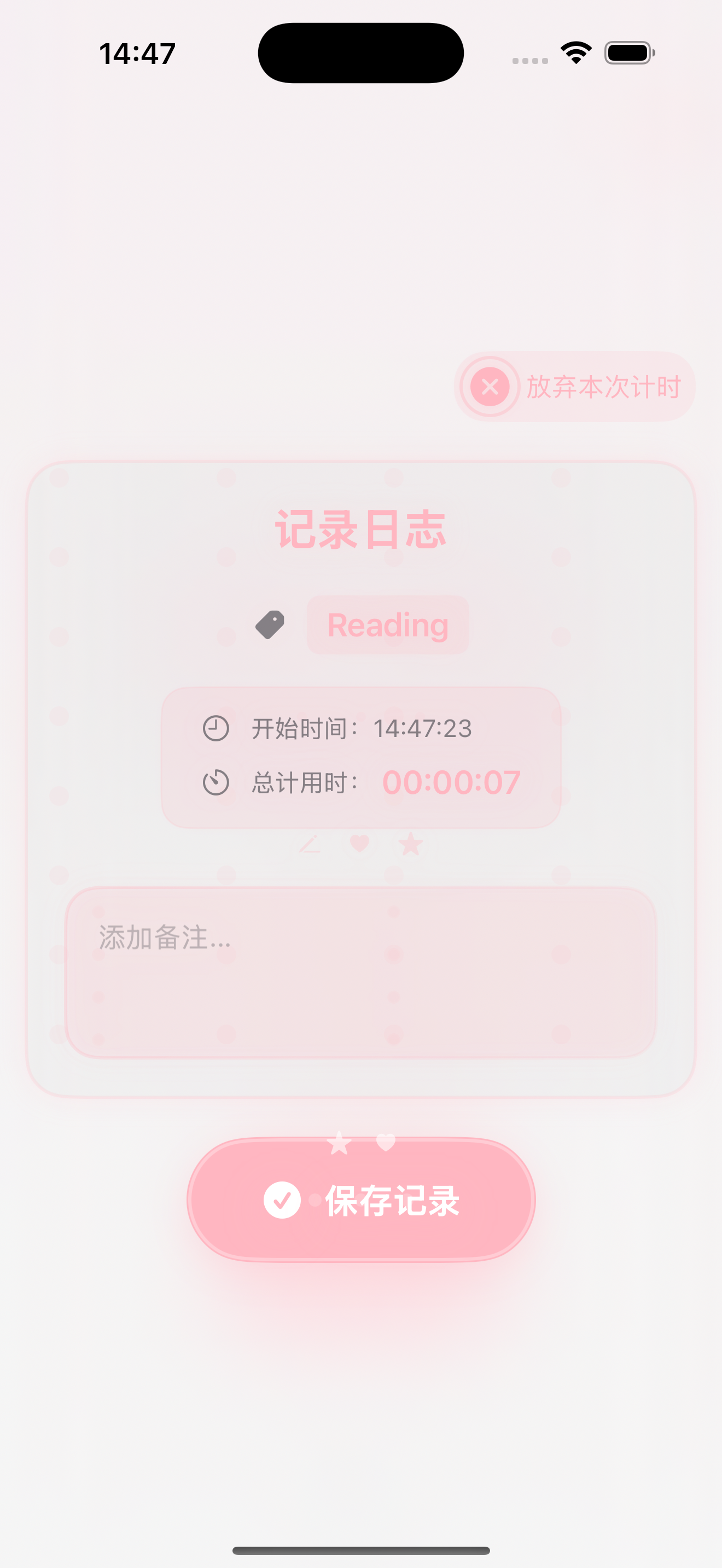 喵喵计时- 让每一分钟都有据可查