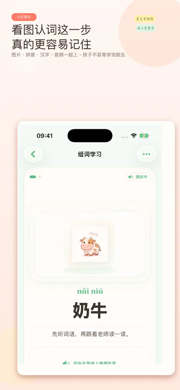 Screenshot #3 pour 拼音字母表
