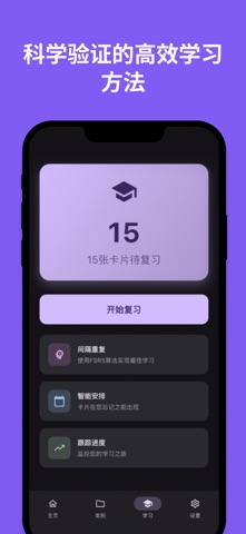 学英语单词：LexiMory screenshot