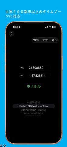 SpeakingClock Screenshot 5 of 7