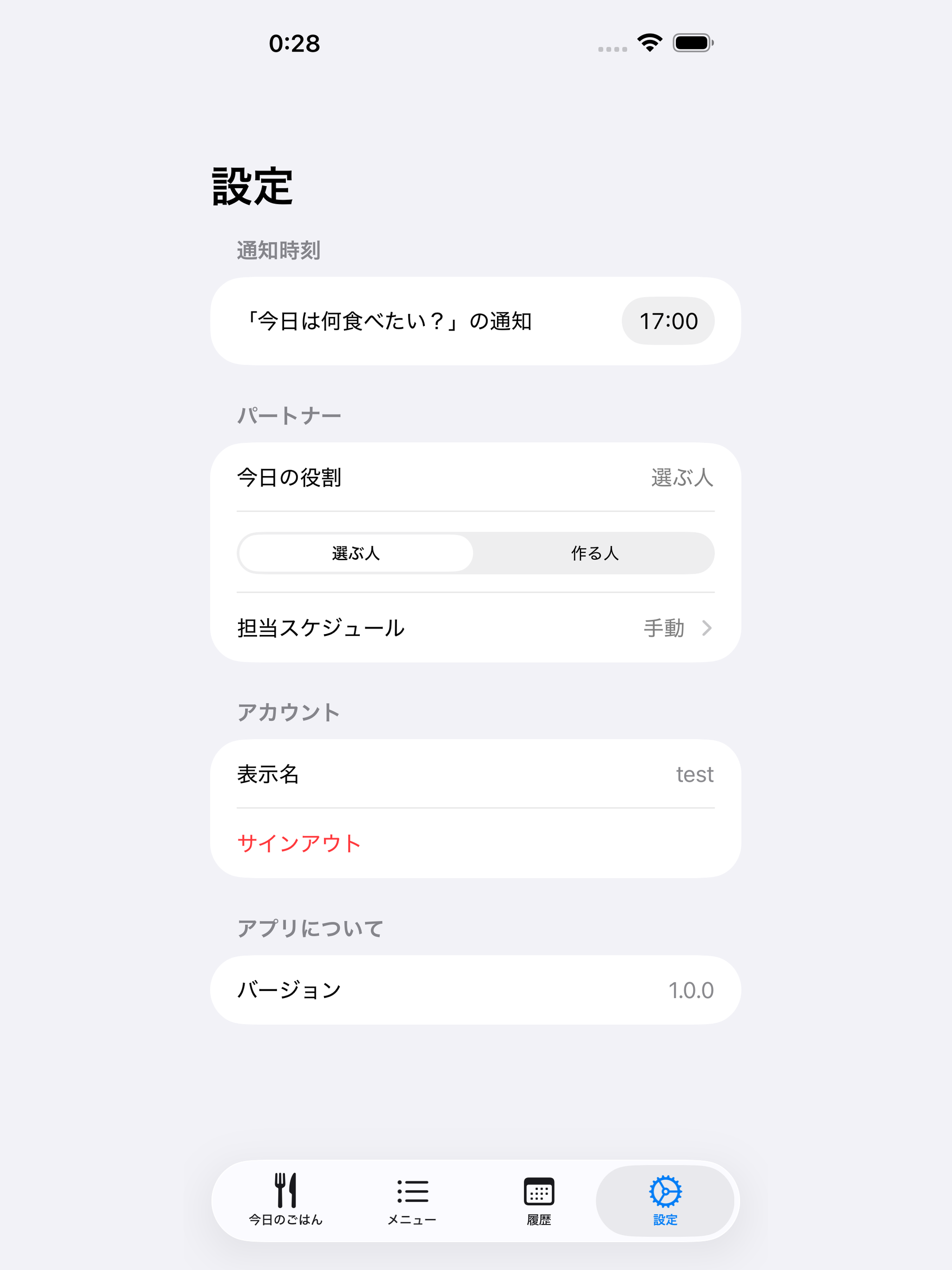 今日なに食べたい？ screenshot 7