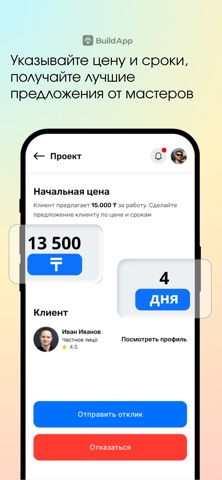 BuildApp screenshot