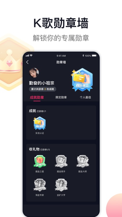 爱唱-音效最好,美颜最棒的手机KTV screenshot-5