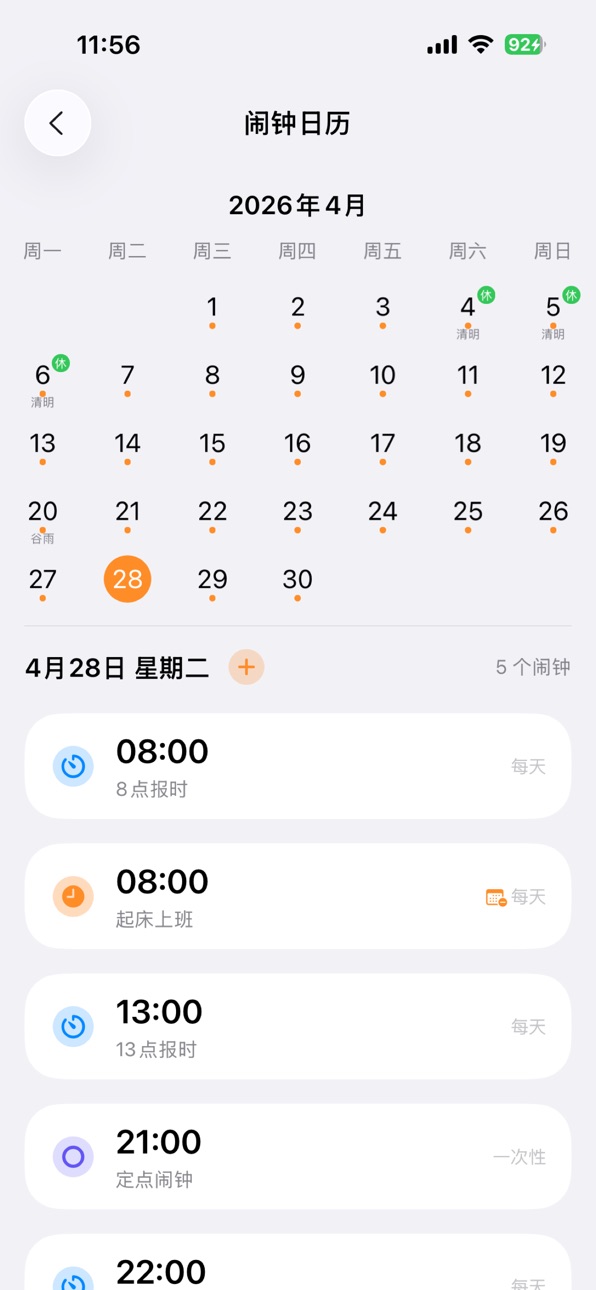 iPhone screenshot