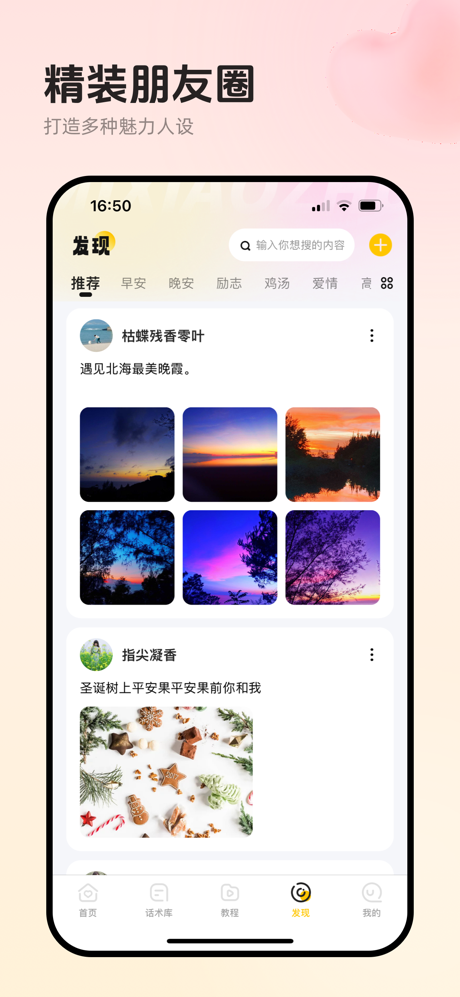 蜜小助-高情商聊天回复助手 screenshot 4