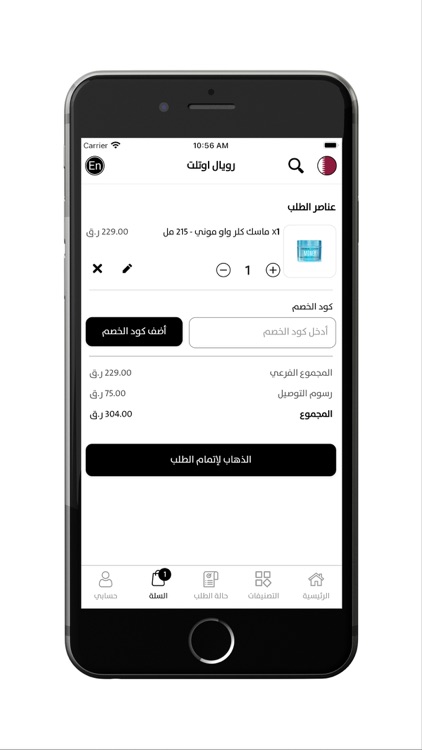 Royal Outlet - رويال اوتلت screenshot-4